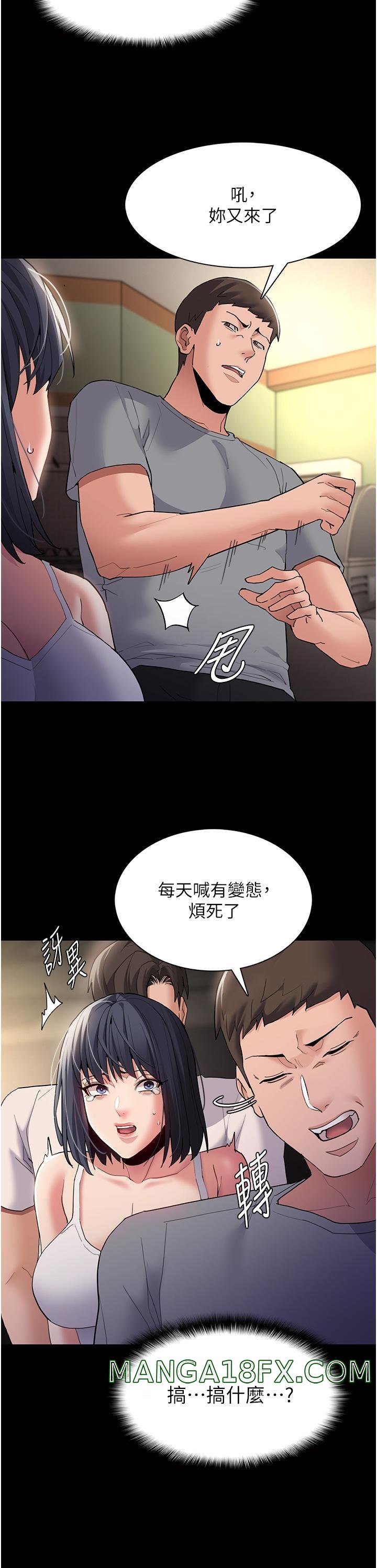 Pervert Diary Raw - Chapter 45 [photo 13] - MangaPorn