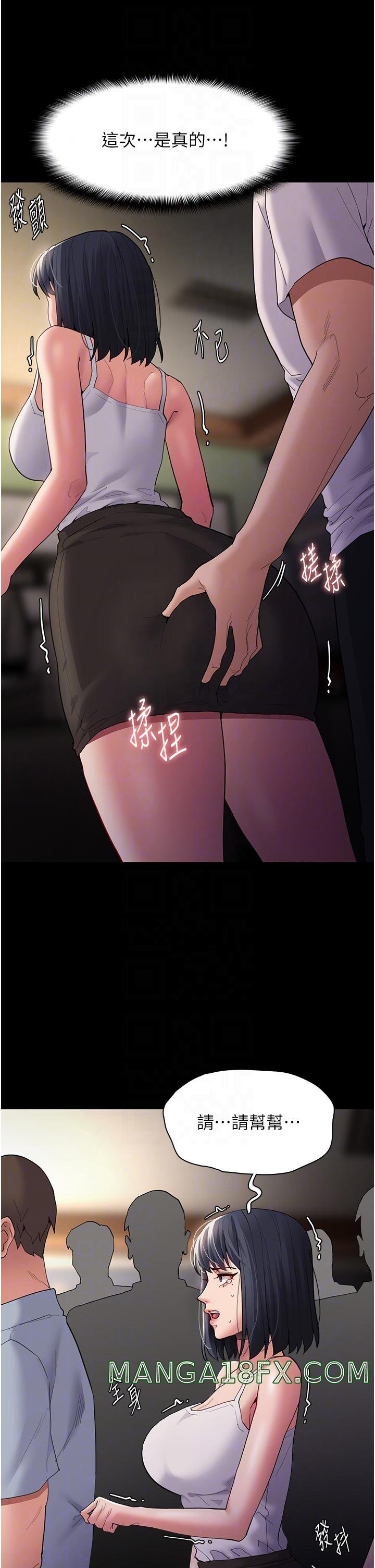 Pervert Diary Raw - Chapter 45 [photo 14] - MangaPorn