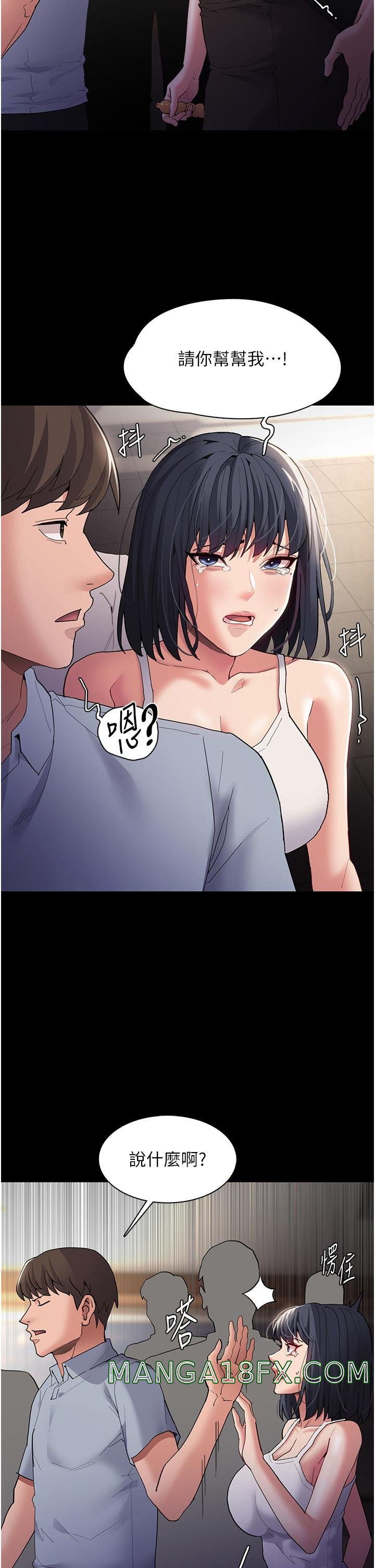 Pervert Diary Raw - Chapter 45 [photo 15] - MangaPorn
