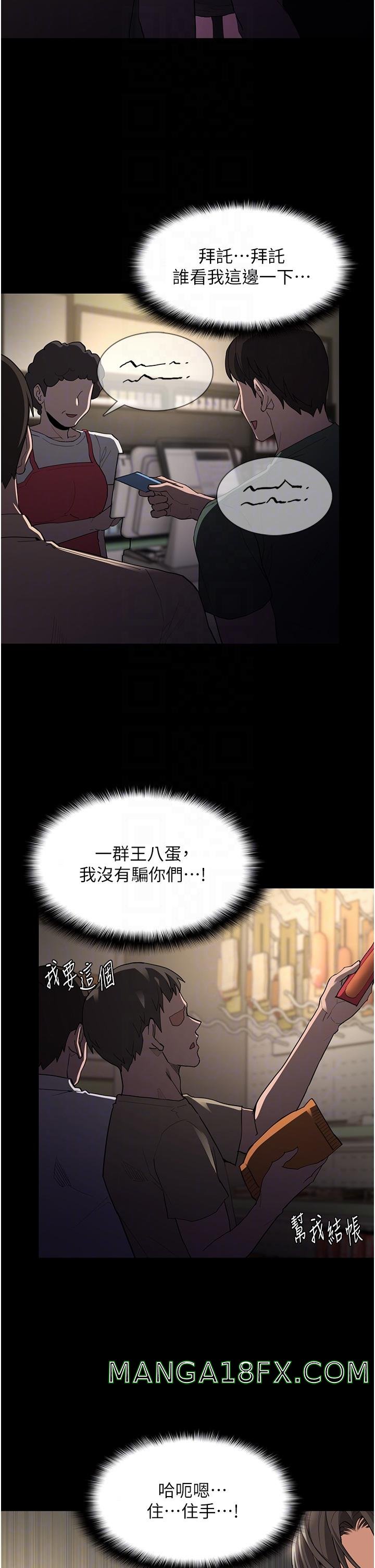 Pervert Diary Raw - Chapter 45 [photo 22] - MangaPorn