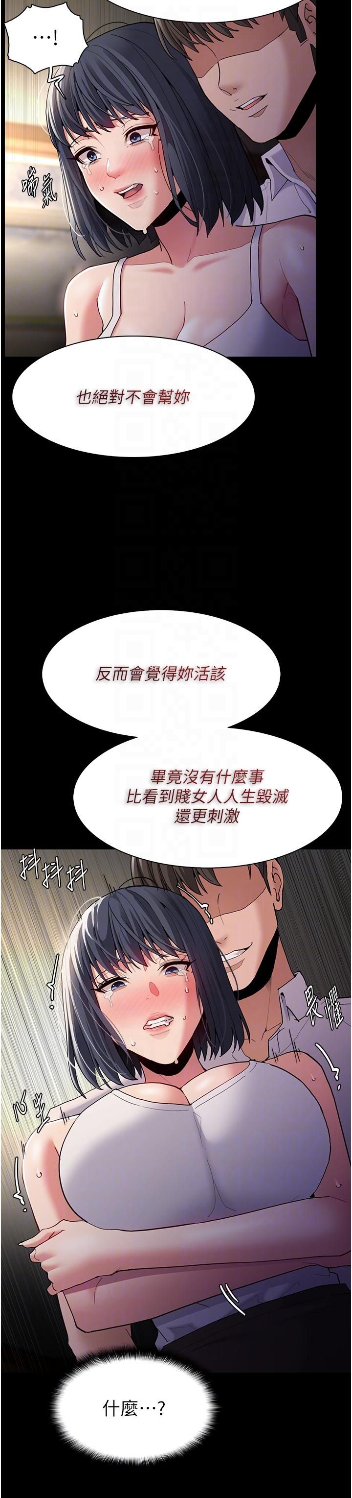 Pervert Diary Raw - Chapter 45 [photo 26] - MangaPorn