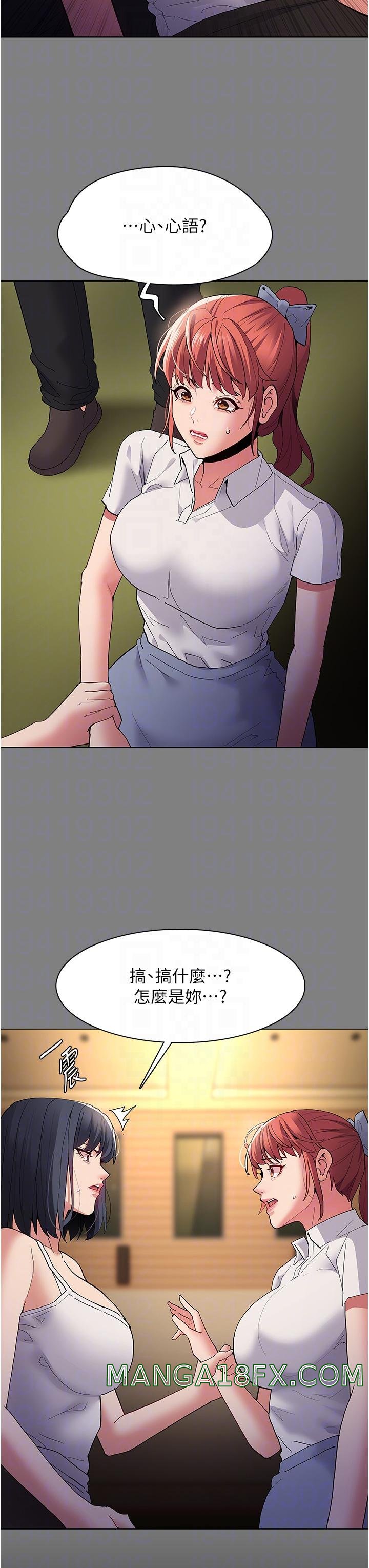 Pervert Diary Raw - Chapter 45 [photo 6] - MangaPorn