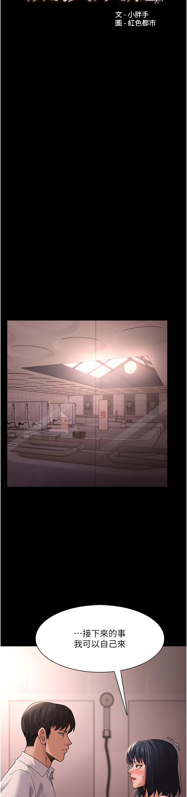 Pervert Diary Raw - Chapter 46 [photo 12] - MangaPorn