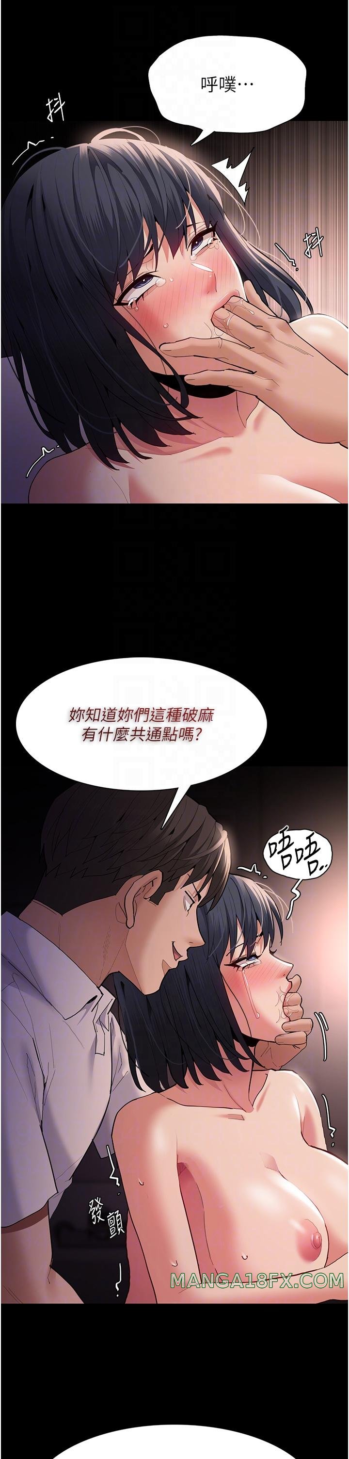 Pervert Diary Raw - Chapter 47 [photo 14] - MangaPorn