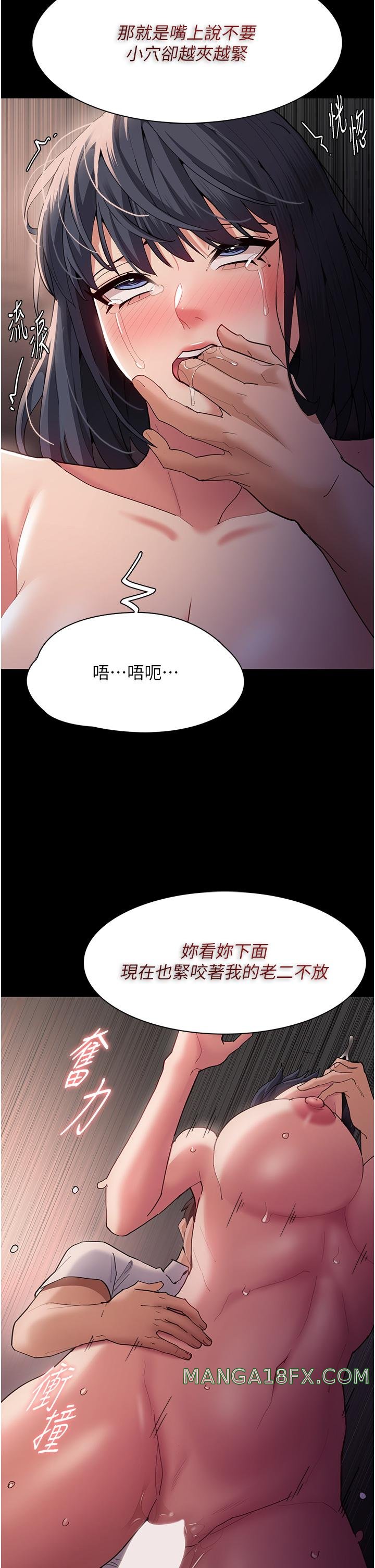 Pervert Diary Raw - Chapter 47 [photo 15] - MangaPorn
