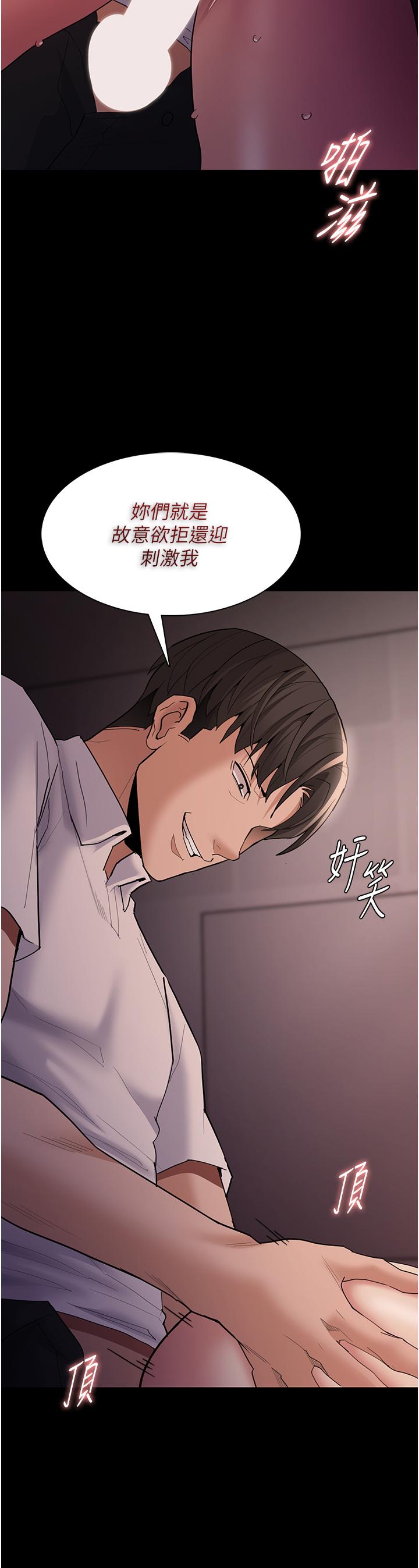 Pervert Diary Raw - Chapter 47 [photo 16] - MangaPorn