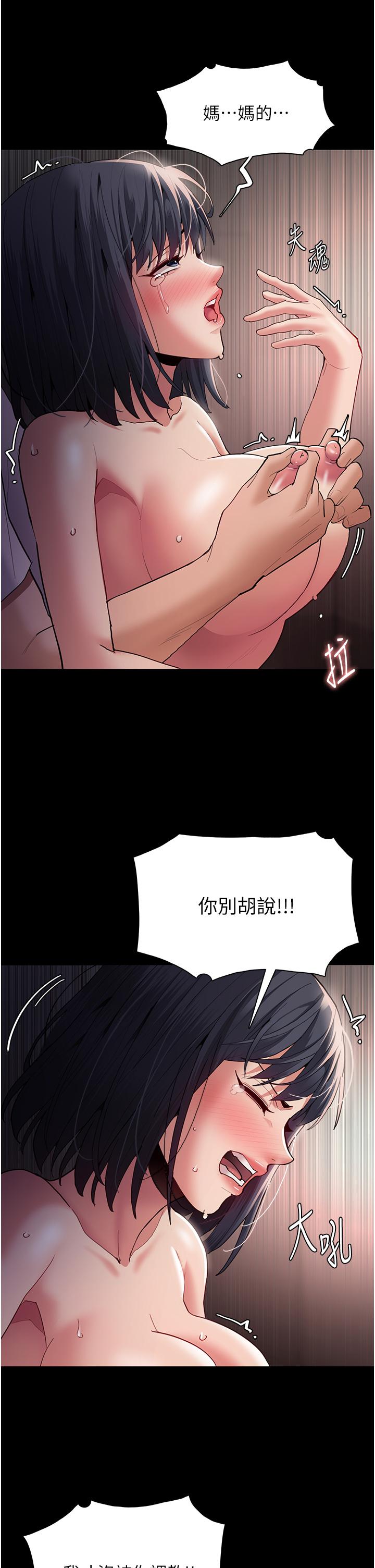 Pervert Diary Raw - Chapter 47 [photo 23] - MangaPorn