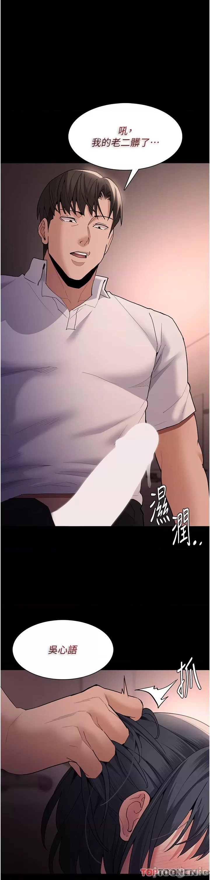 Pervert Diary Raw - Chapter 48 [photo 1] - MangaPorn