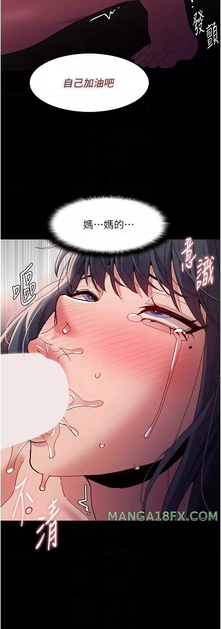 Pervert Diary Raw - Chapter 48 [photo 18] - MangaPorn