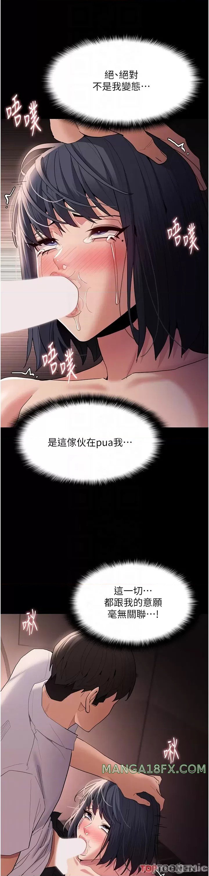 Pervert Diary Raw - Chapter 48 [photo 28] - MangaPorn