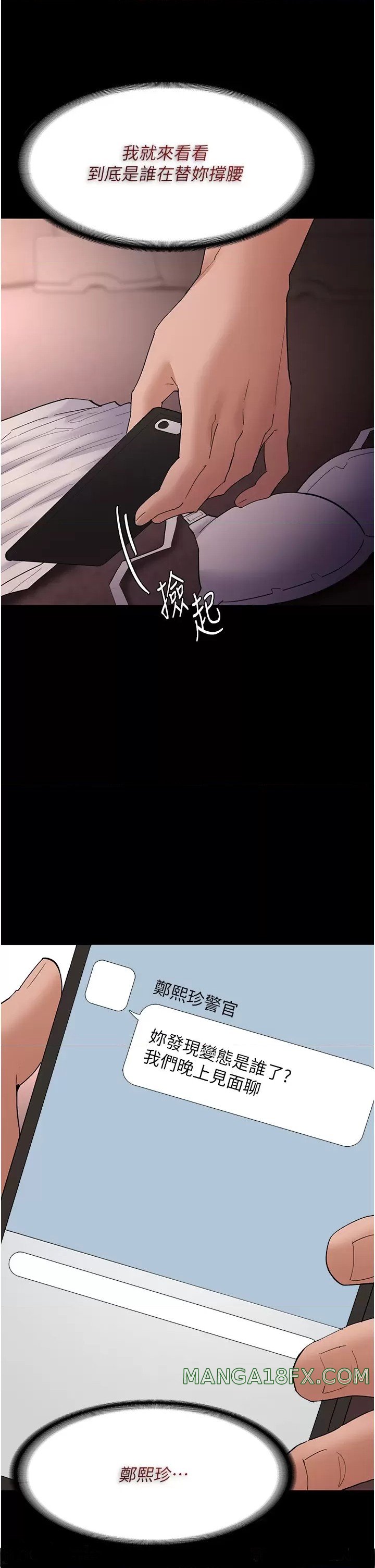 Pervert Diary Raw - Chapter 48 [photo 37] - MangaPorn