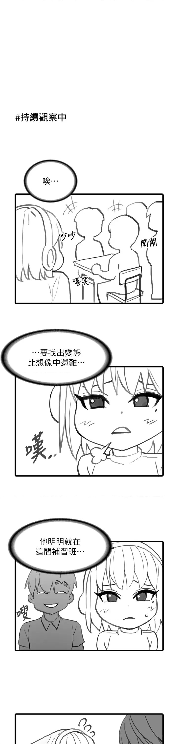 Pervert Diary Raw - Chapter 48.5 [photo 10] - MangaPorn