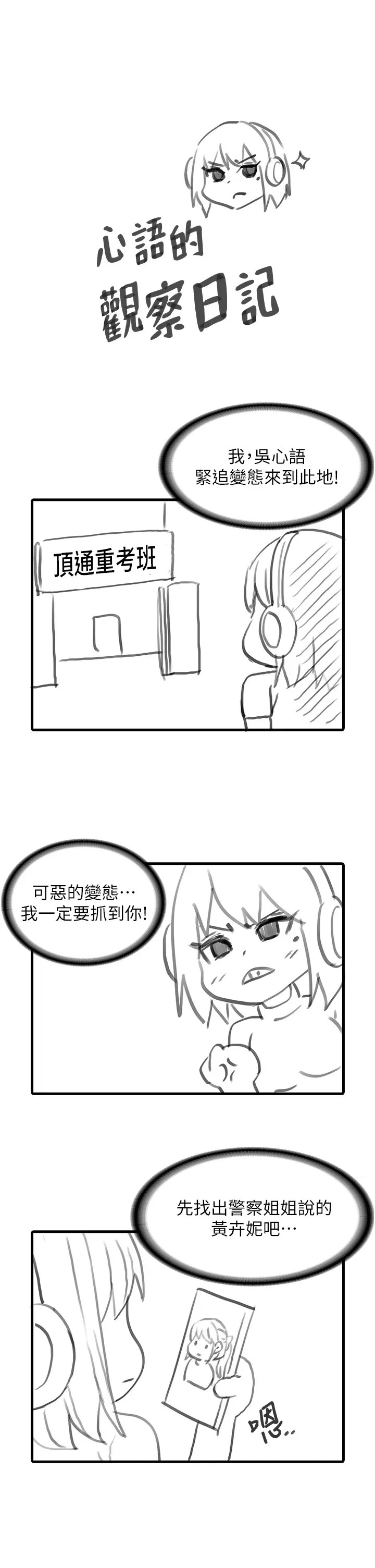 Pervert Diary Raw - Chapter 48.5 [photo 2] - MangaPorn