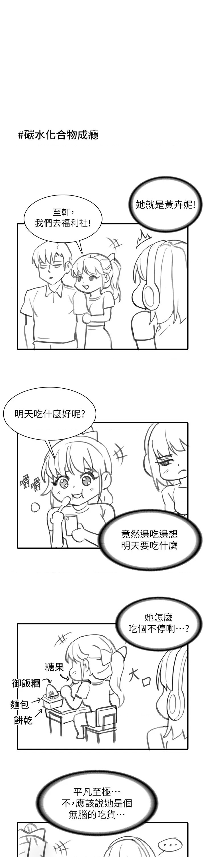 Pervert Diary Raw - Chapter 48.5 [photo 4] - MangaPorn