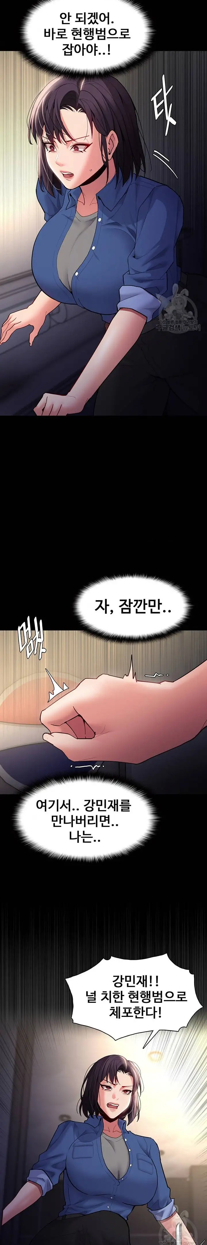 Pervert Diary Raw - Chapter 52 [photo 12] - MangaPorn