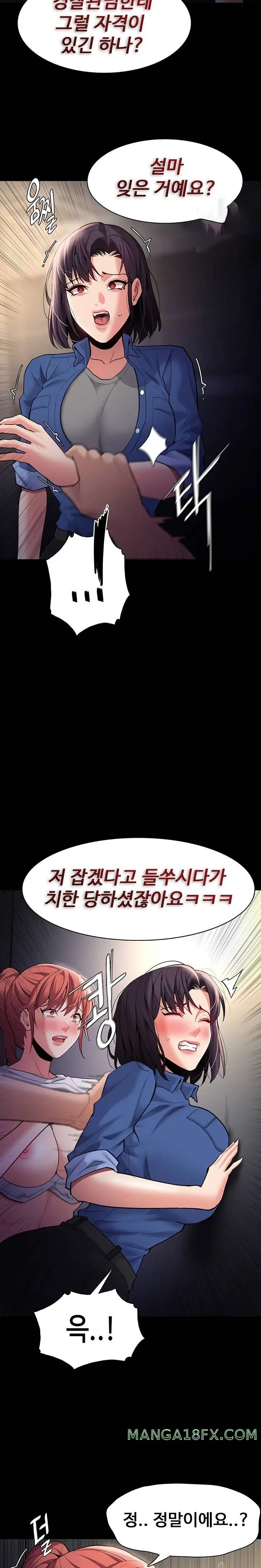 Pervert Diary Raw - Chapter 52 [photo 14] - MangaPorn