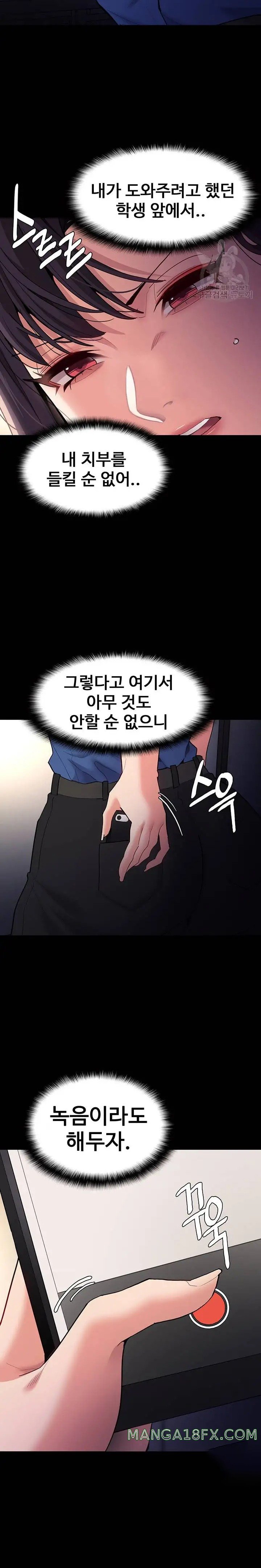 Pervert Diary Raw - Chapter 52 [photo 16] - MangaPorn