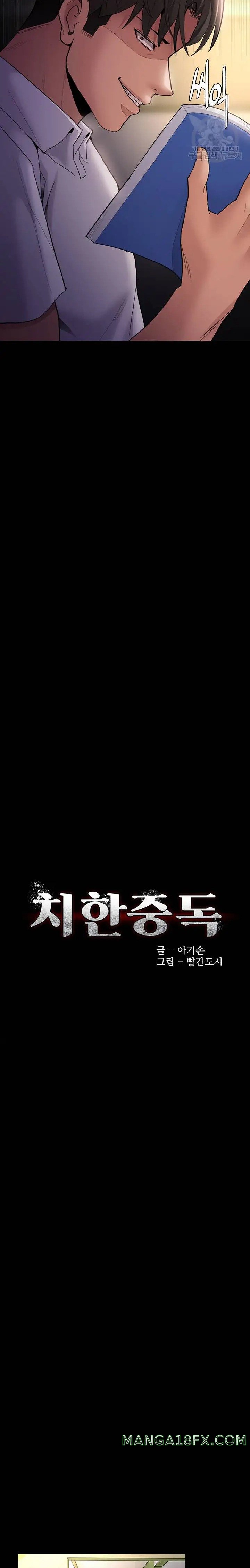 Pervert Diary Raw - Chapter 52 [photo 2] - MangaPorn