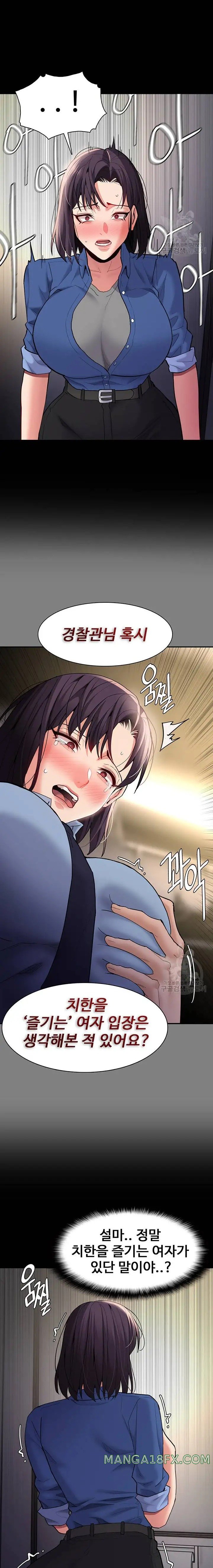 Pervert Diary Raw - Chapter 52 [photo 20] - MangaPorn