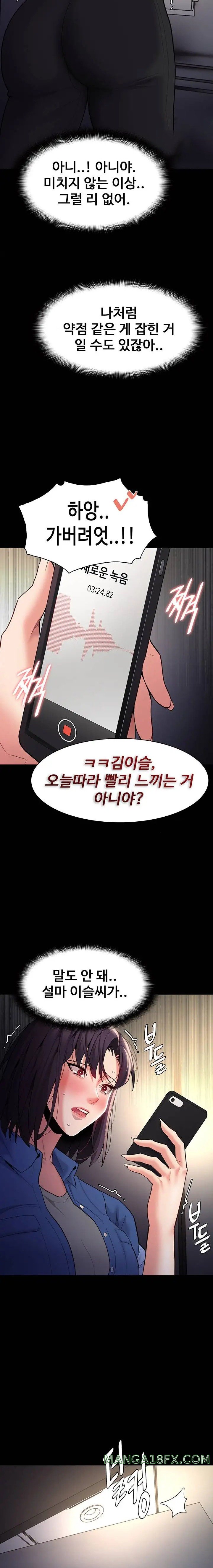 Pervert Diary Raw - Chapter 52 [photo 21] - MangaPorn