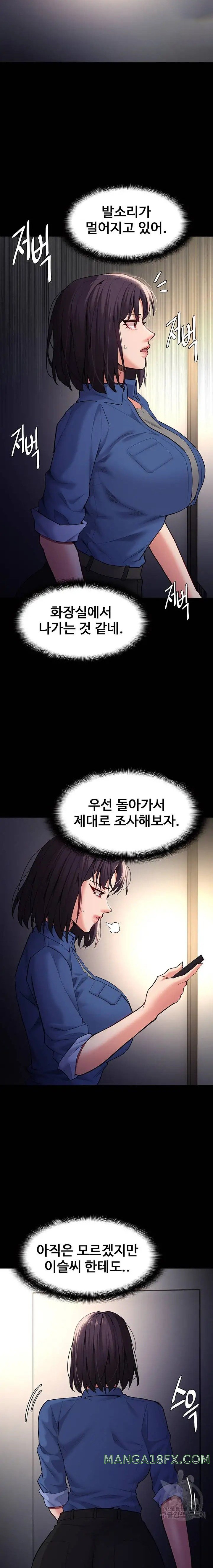 Pervert Diary Raw - Chapter 52 [photo 22] - MangaPorn