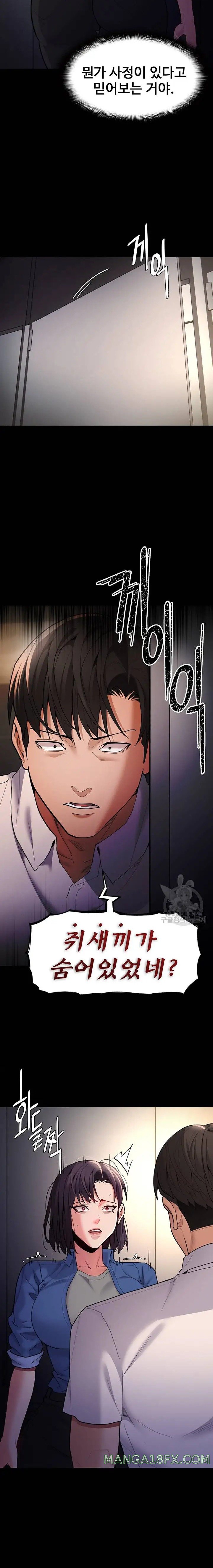 Pervert Diary Raw - Chapter 52 [photo 23] - MangaPorn