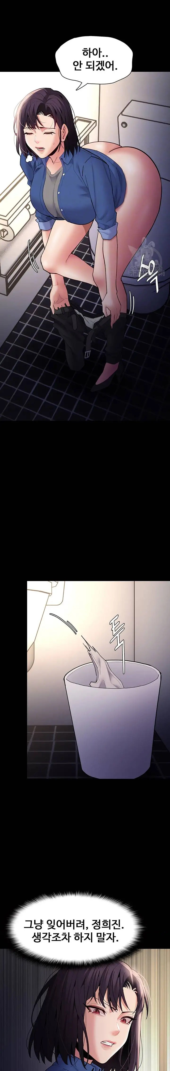 Pervert Diary Raw - Chapter 52 [photo 5] - MangaPorn