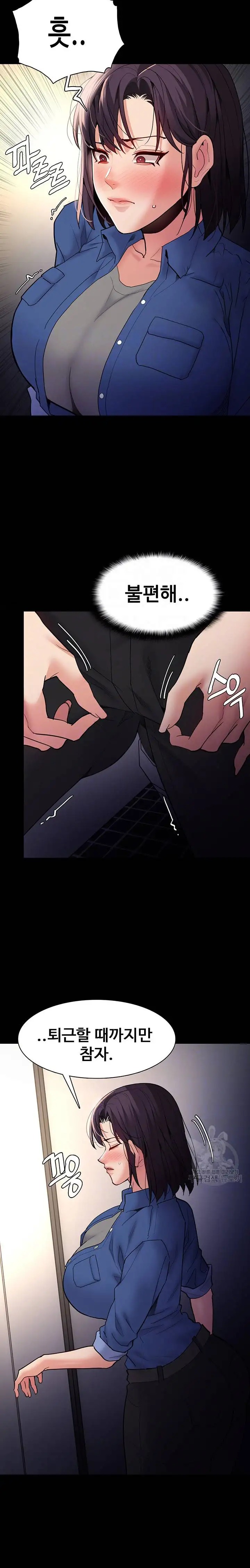 Pervert Diary Raw - Chapter 52 [photo 7] - MangaPorn