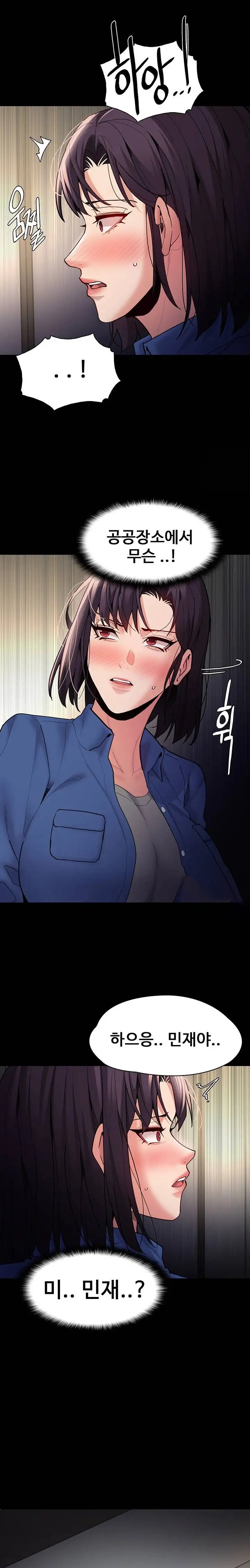 Pervert Diary Raw - Chapter 52 [photo 8] - MangaPorn