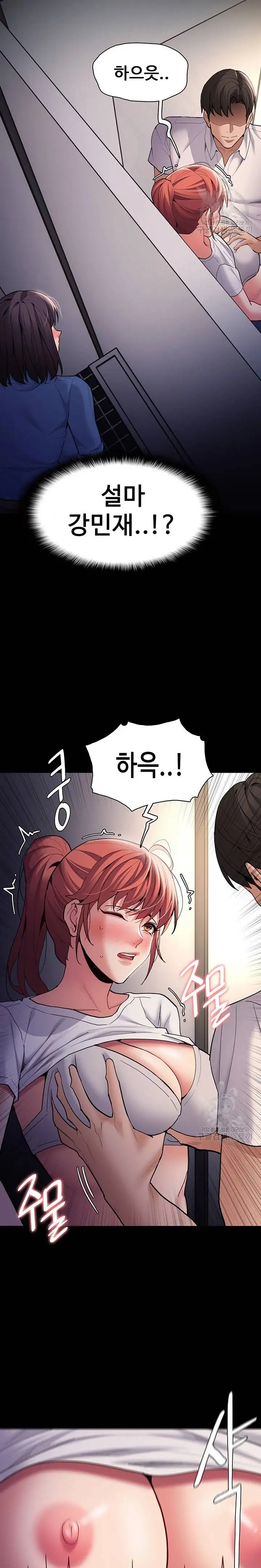 Pervert Diary Raw - Chapter 52 [photo 9] - MangaPorn