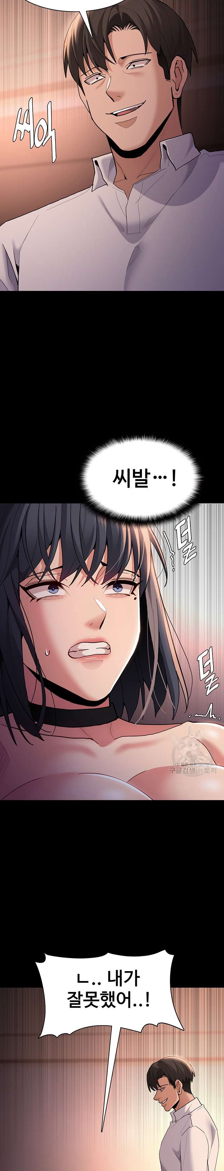 Pervert Diary Raw - Chapter 56 [photo 11] - MangaPorn