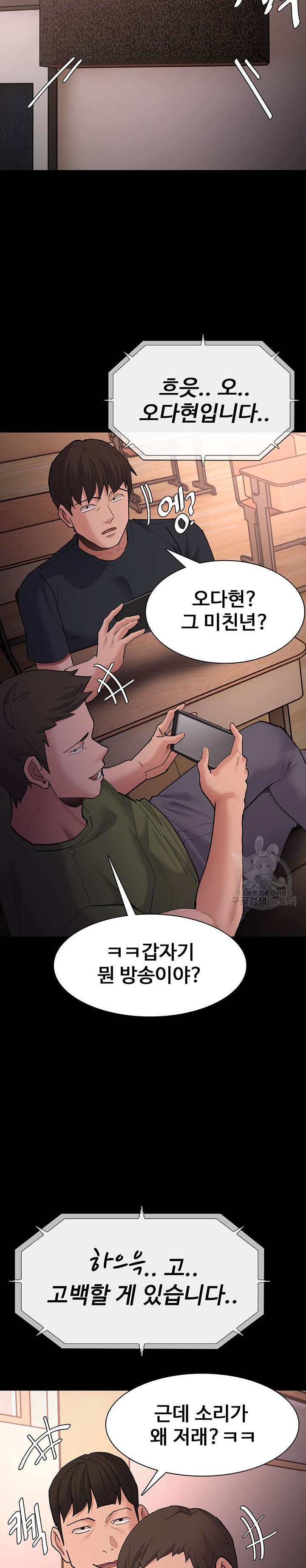 Pervert Diary Raw - Chapter 56 [photo 20] - MangaPorn