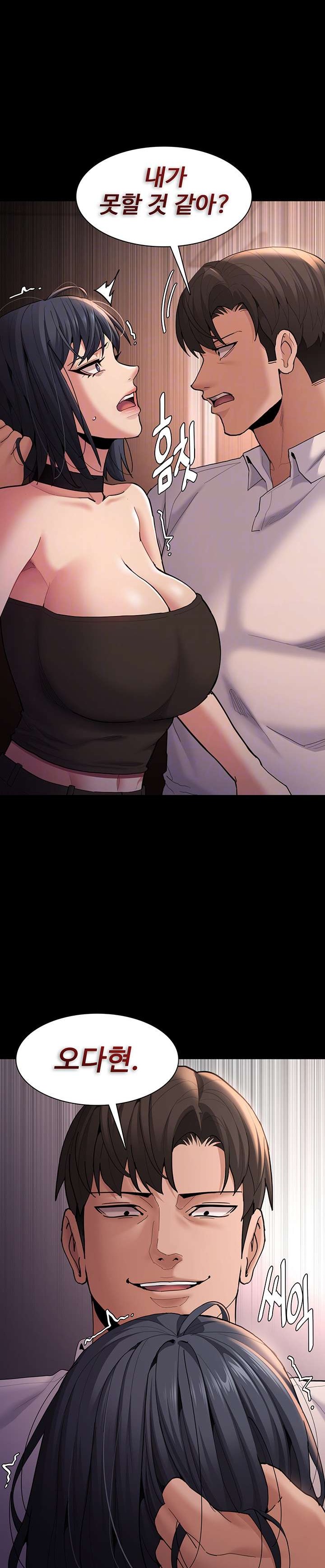 Pervert Diary Raw - Chapter 56 [photo 4] - MangaPorn