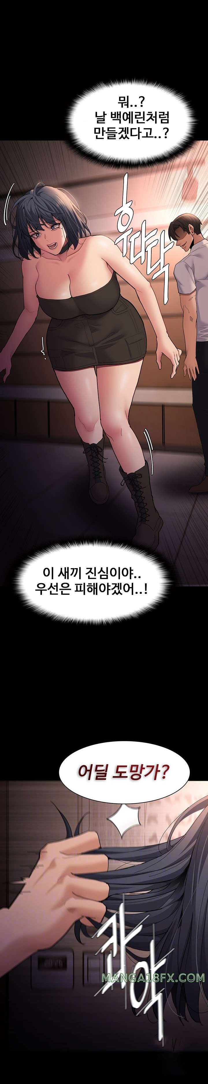 Pervert Diary Raw - Chapter 56 [photo 7] - MangaPorn