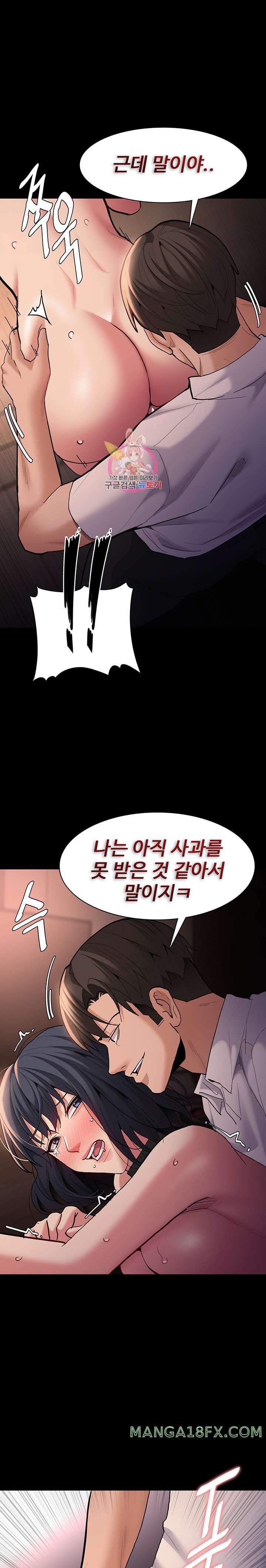 Pervert Diary Raw - Chapter 57 [photo 1] - MangaPorn