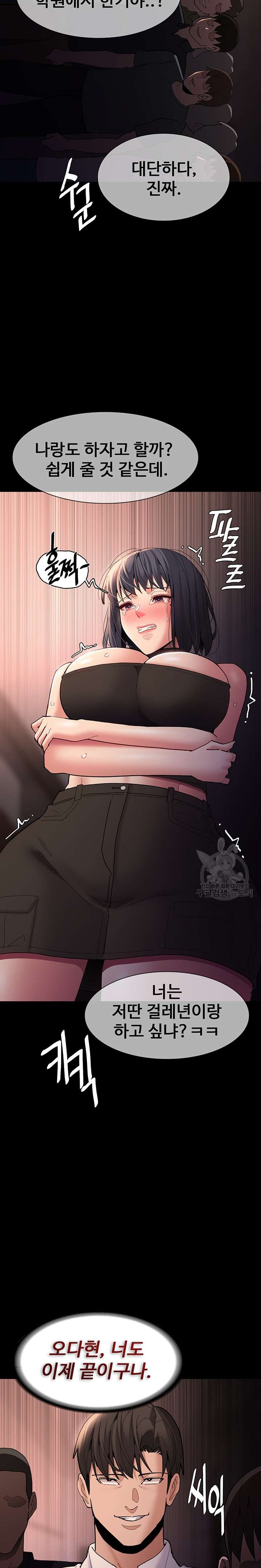 Pervert Diary Raw - Chapter 57 [photo 21] - MangaPorn