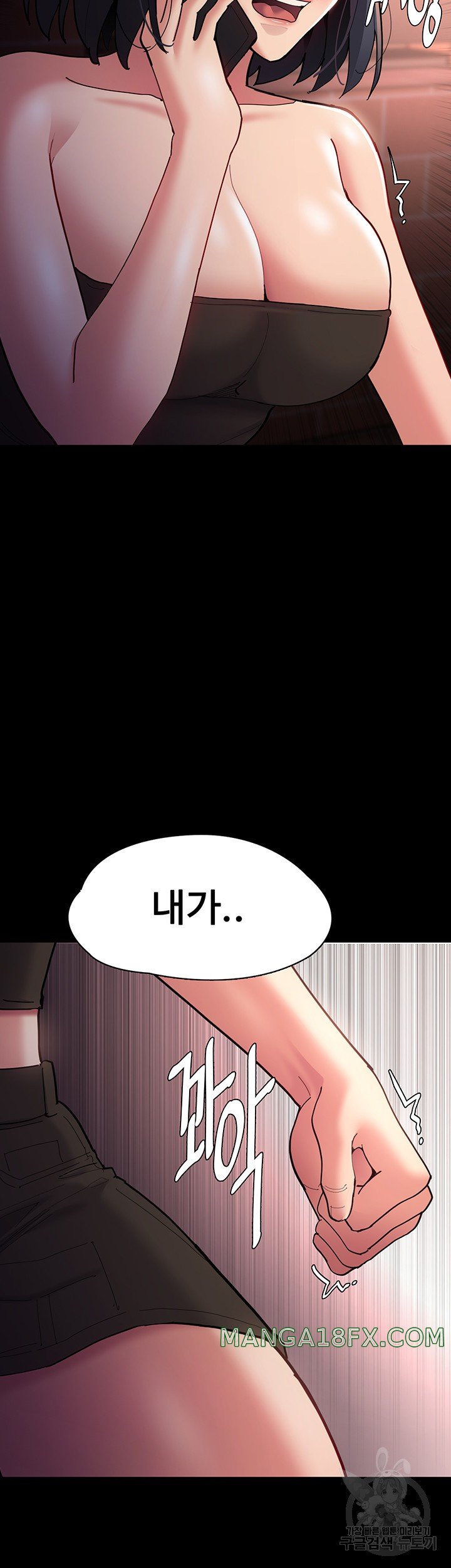 Pervert Diary Raw - Chapter 58 [photo 2] - MangaPorn