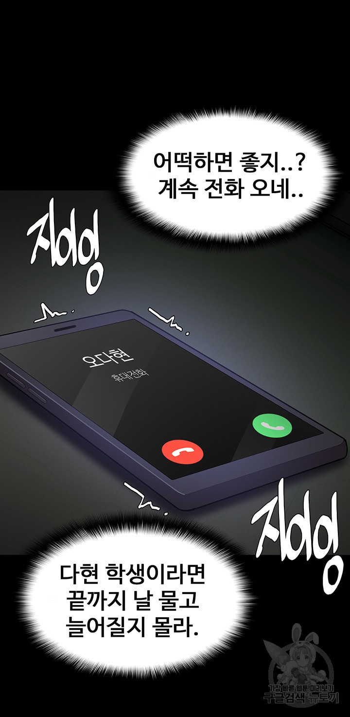 Pervert Diary Raw - Chapter 58 [photo 17] - MangaPorn