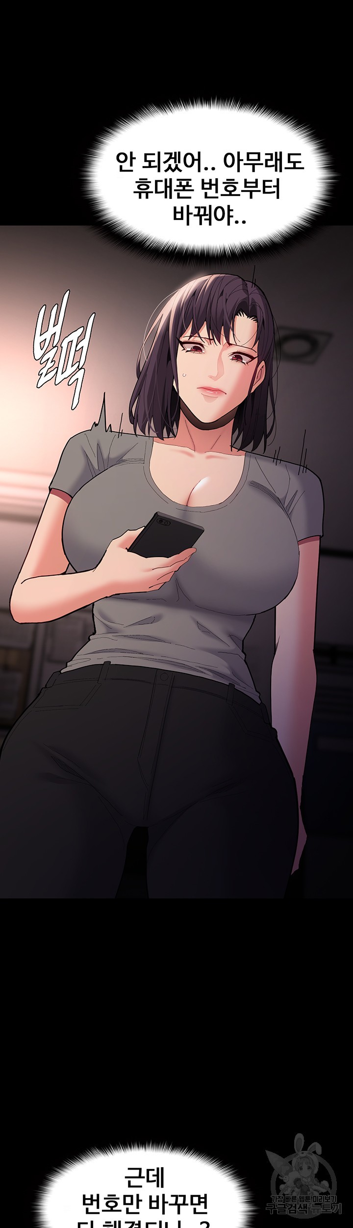 Pervert Diary Raw - Chapter 58 [photo 18] - MangaPorn