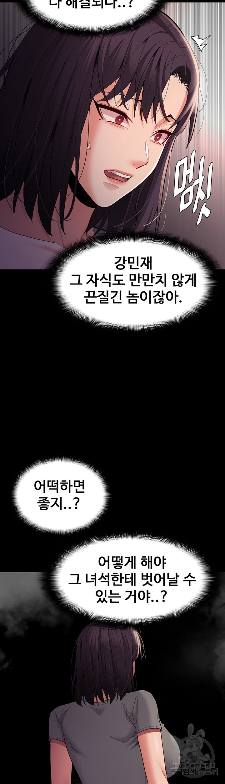 Pervert Diary Raw - Chapter 58 [photo 19] - MangaPorn