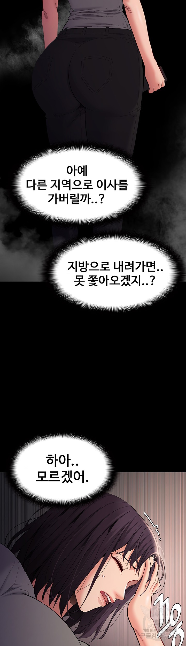 Pervert Diary Raw - Chapter 58 [photo 20] - MangaPorn