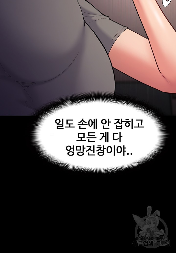 Pervert Diary Raw - Chapter 58 [photo 21] - MangaPorn