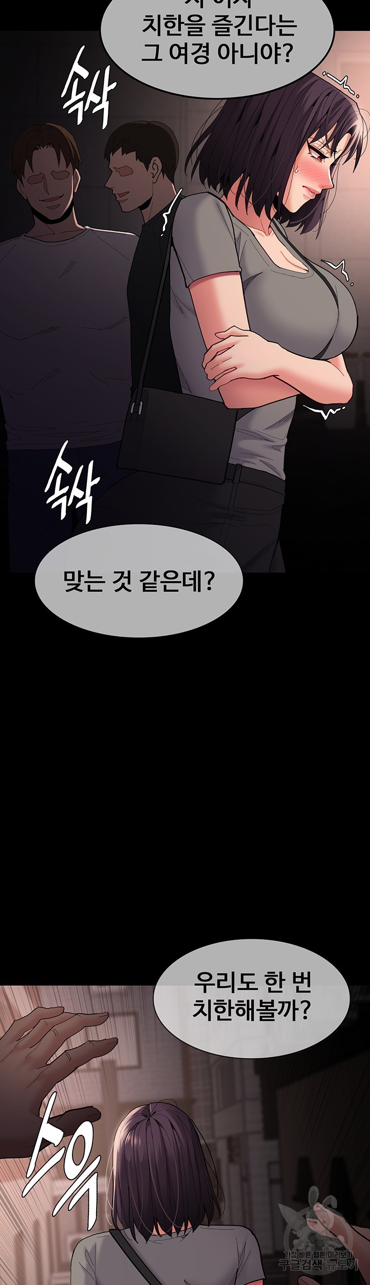 Pervert Diary Raw - Chapter 58 [photo 26] - MangaPorn