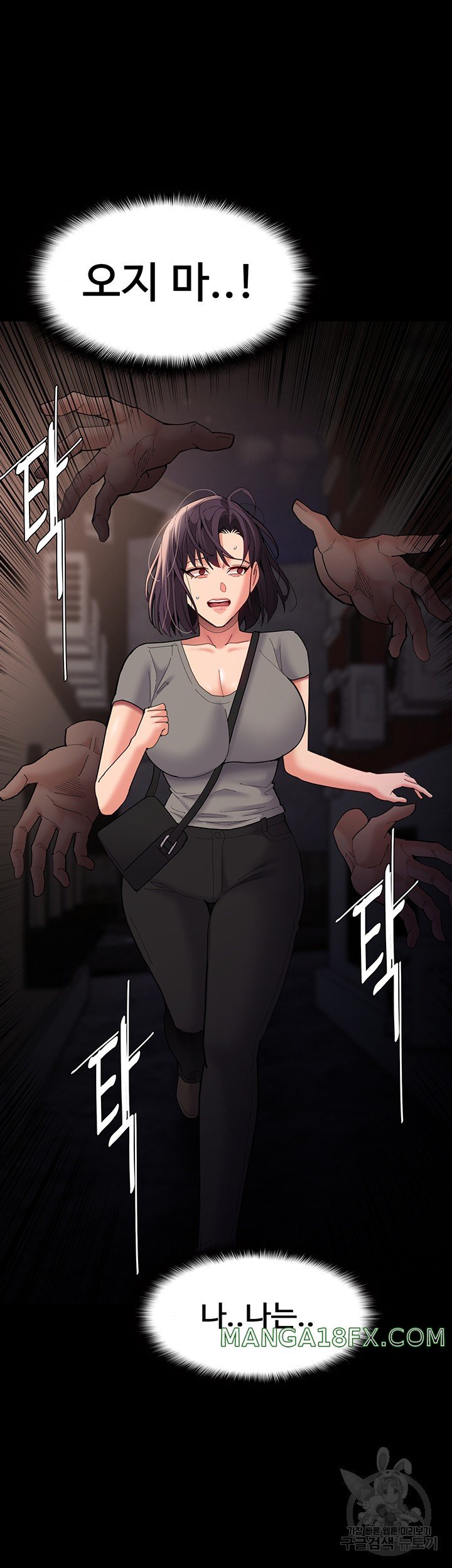 Pervert Diary Raw - Chapter 58 [photo 29] - MangaPorn