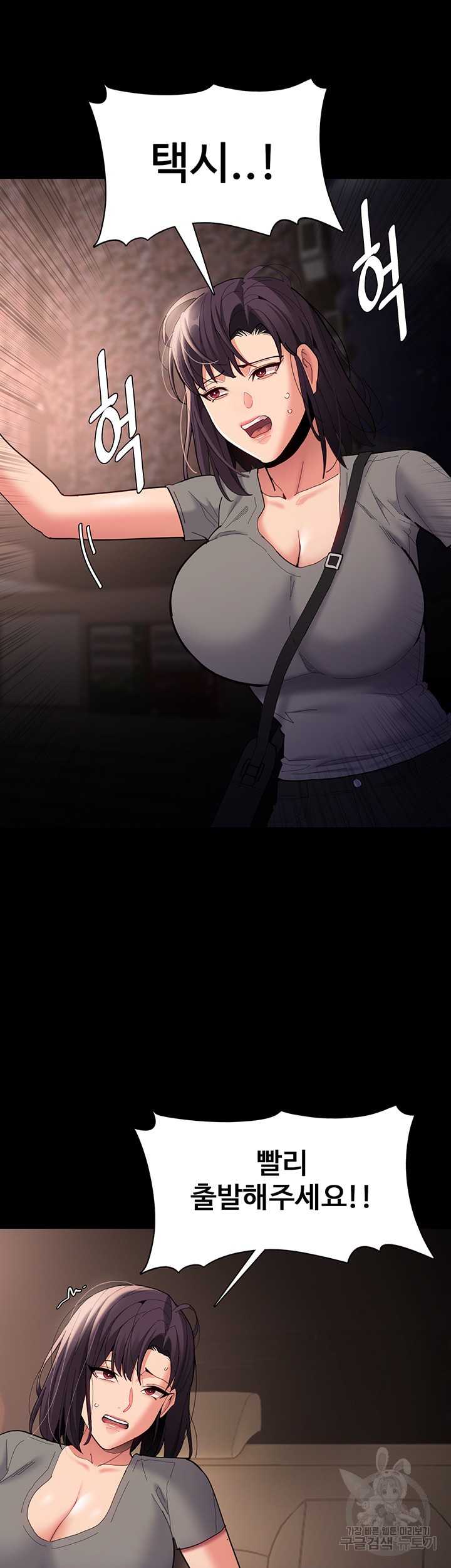 Pervert Diary Raw - Chapter 58 [photo 32] - MangaPorn