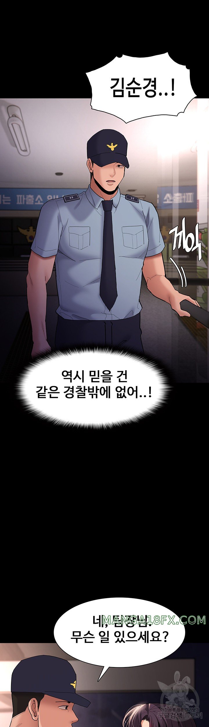 Pervert Diary Raw - Chapter 58 [photo 40] - MangaPorn