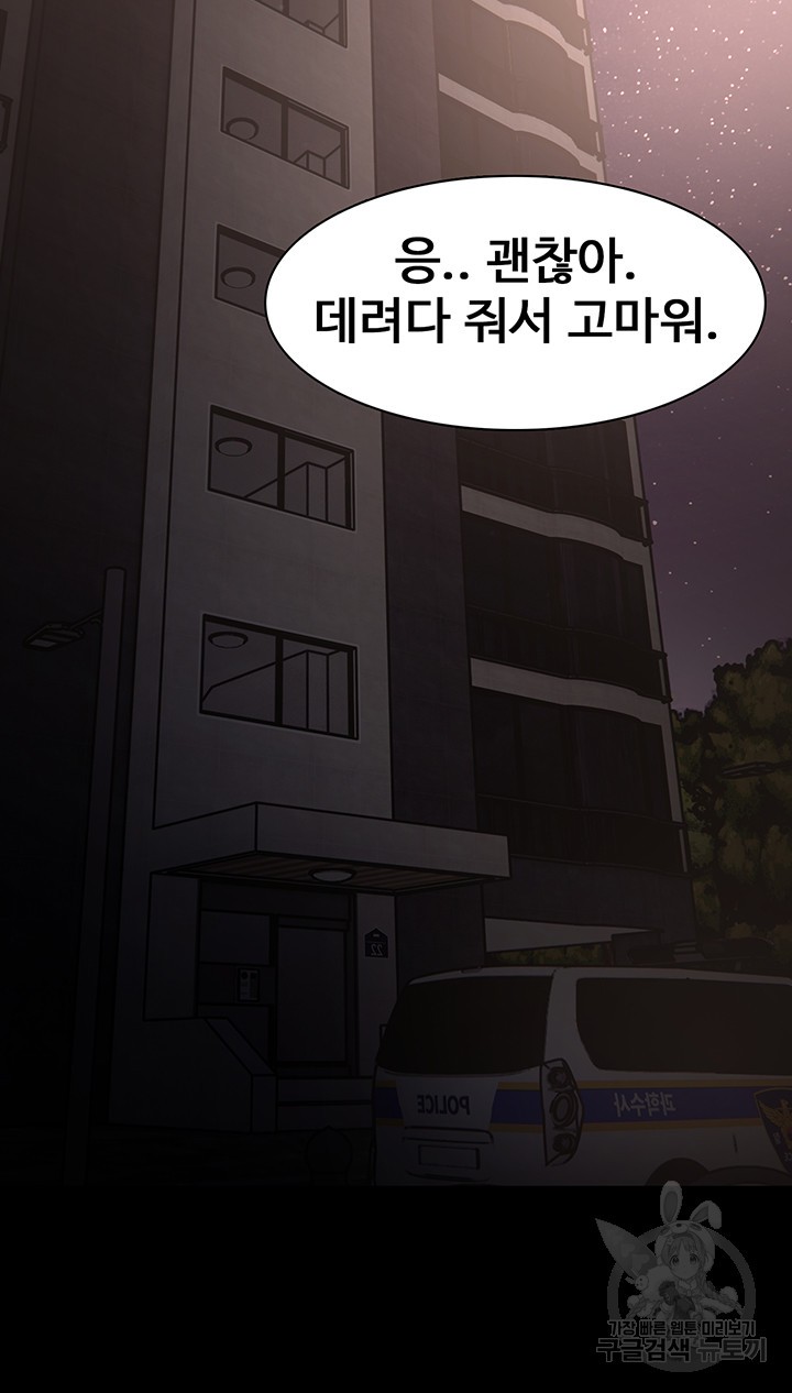 Pervert Diary Raw - Chapter 58 [photo 43] - MangaPorn