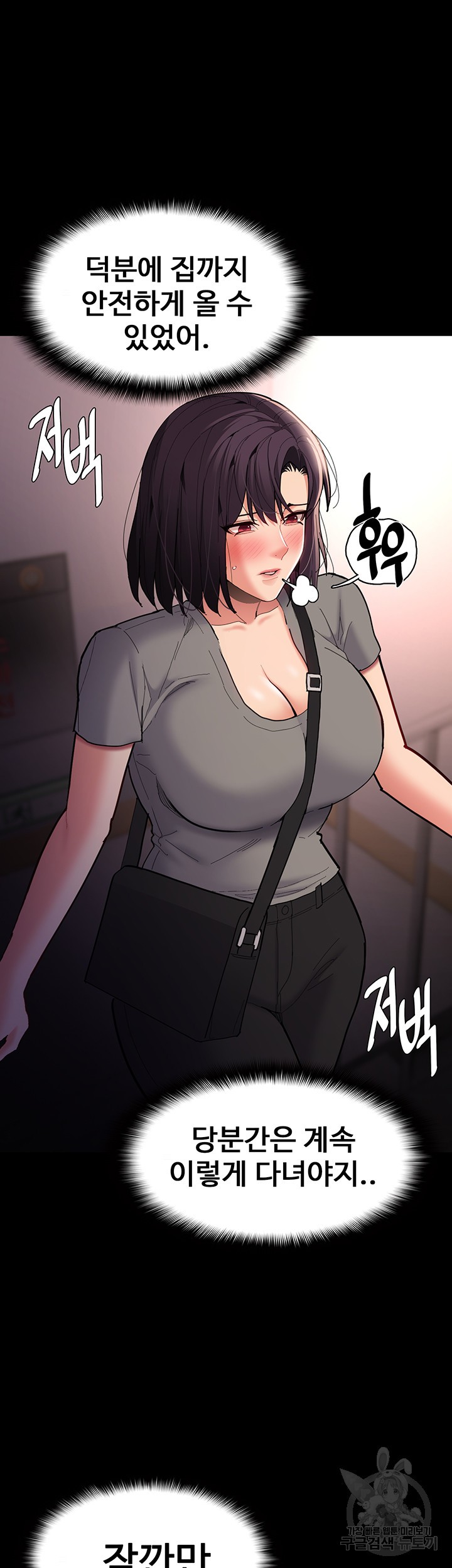 Pervert Diary Raw - Chapter 58 [photo 44] - MangaPorn