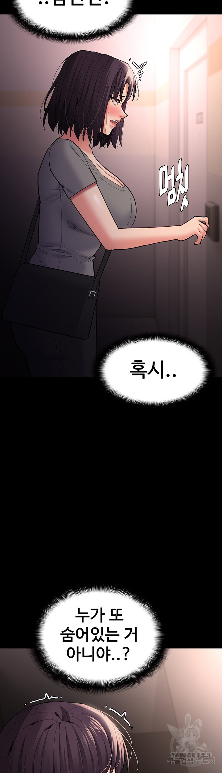 Pervert Diary Raw - Chapter 58 [photo 45] - MangaPorn