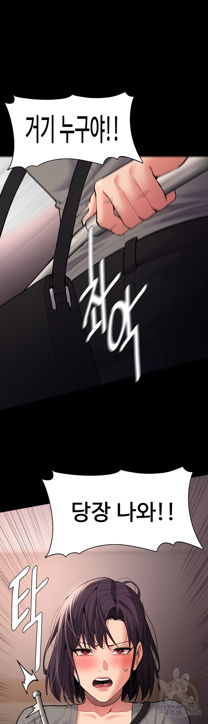 Pervert Diary Raw - Chapter 58 [photo 48] - MangaPorn